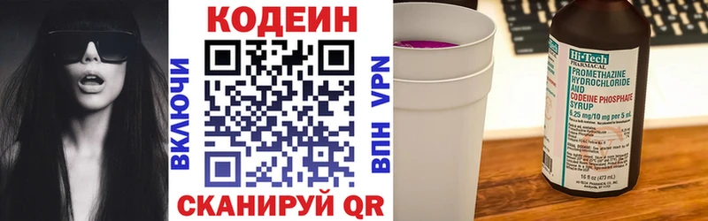 сколько стоит  Льгов  Codein напиток Lean (лин) 
