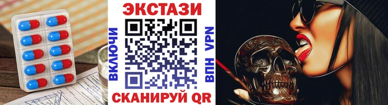 Ecstasy круглые  Льгов 
