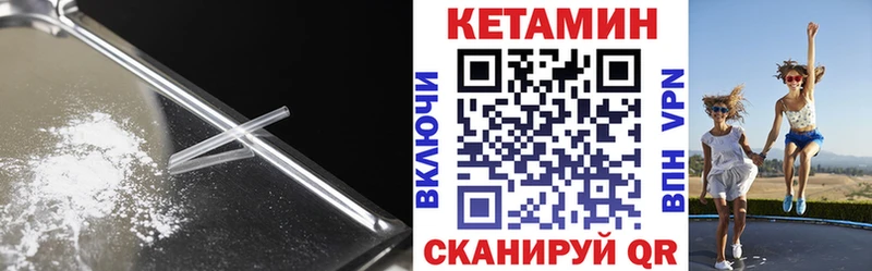 КЕТАМИН ketamine  ОМГ ОМГ   Льгов 