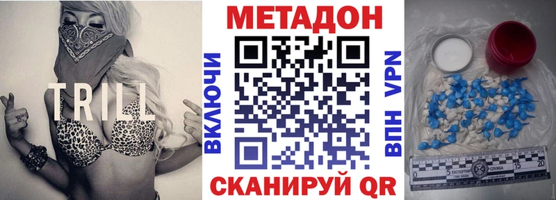 купить закладку  Льгов  Метадон methadone 